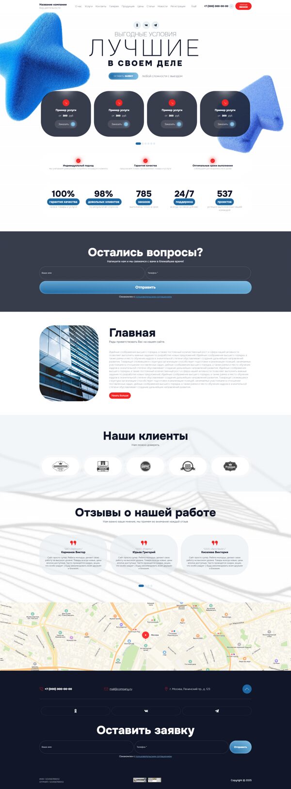 Дизайн № 103462