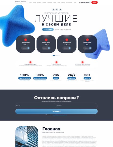 Дизайн № 103462