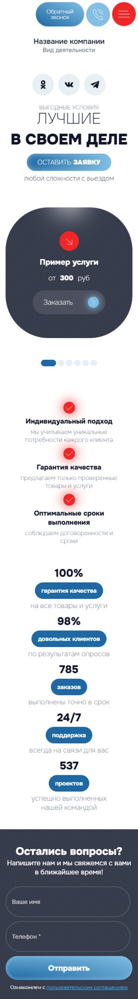 Мобильная версия дизайна № 103462