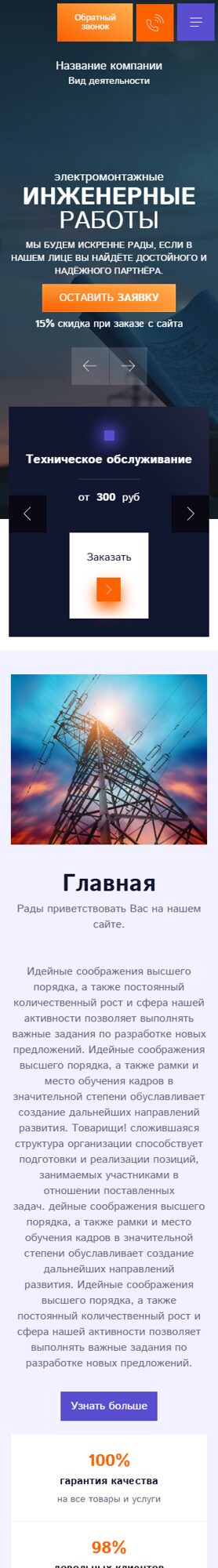 Мобильная версия дизайна № 103463