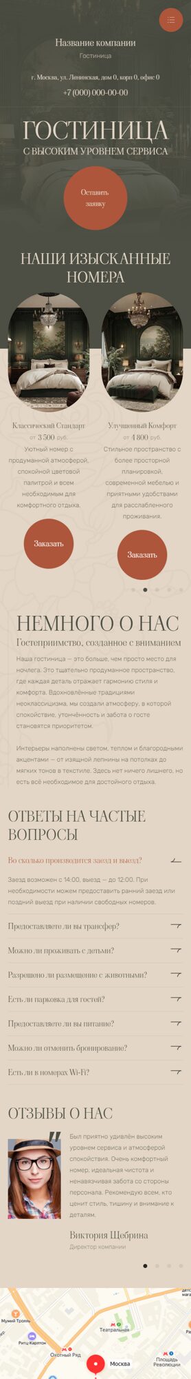 Мобильная версия дизайна № 103434