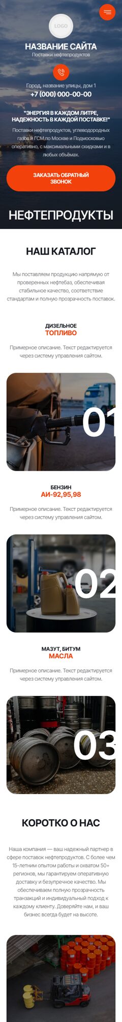 Мобильная версия дизайна № 103390