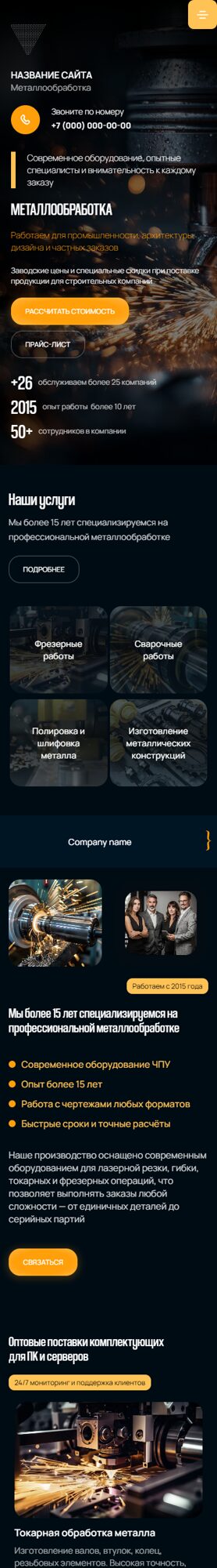 Мобильная версия дизайна № 103418