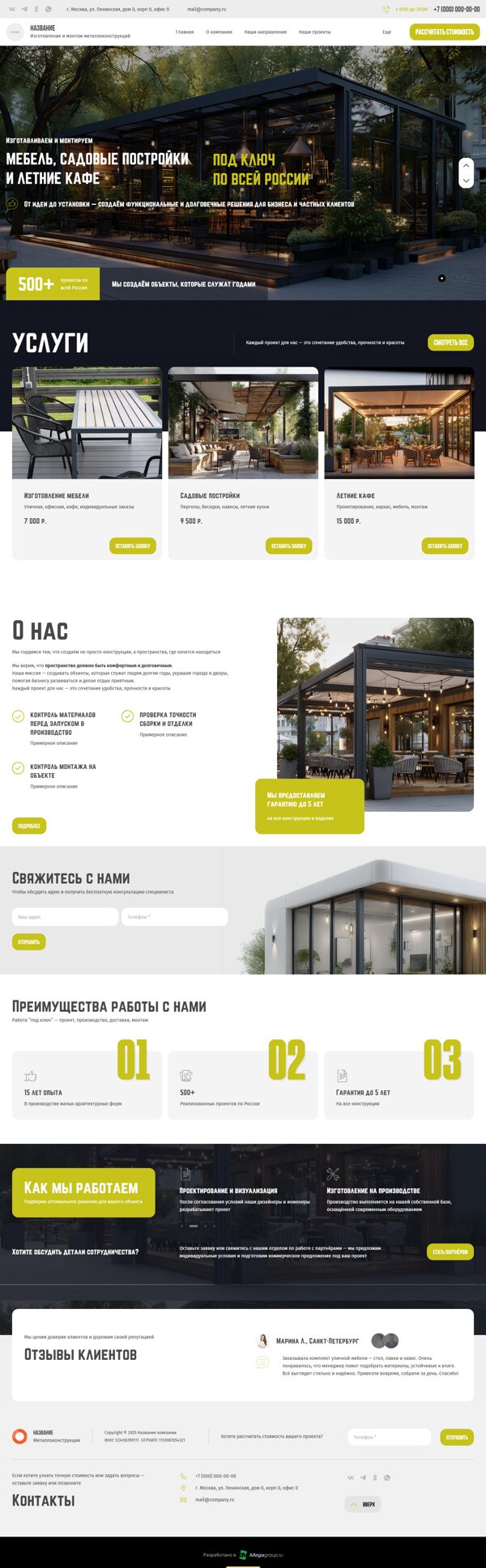 Дизайн № 103517