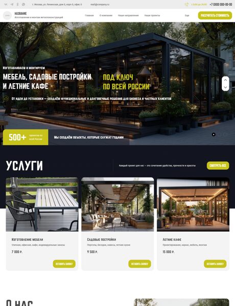 Дизайн № 103517