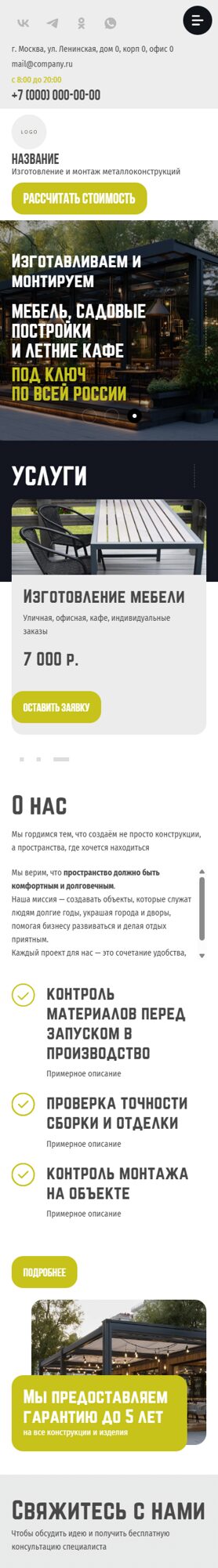 Мобильная версия дизайна № 103517