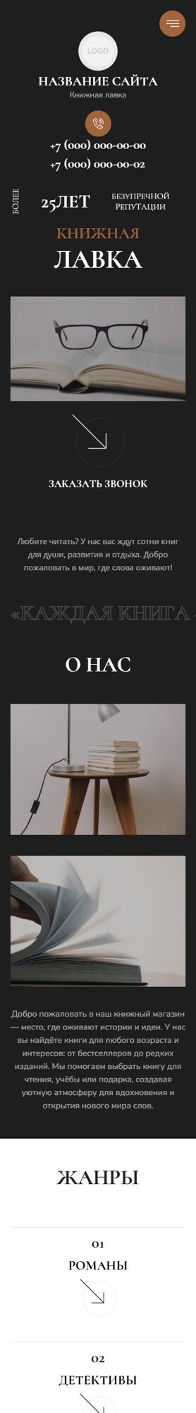 Мобильная версия дизайна № 103401