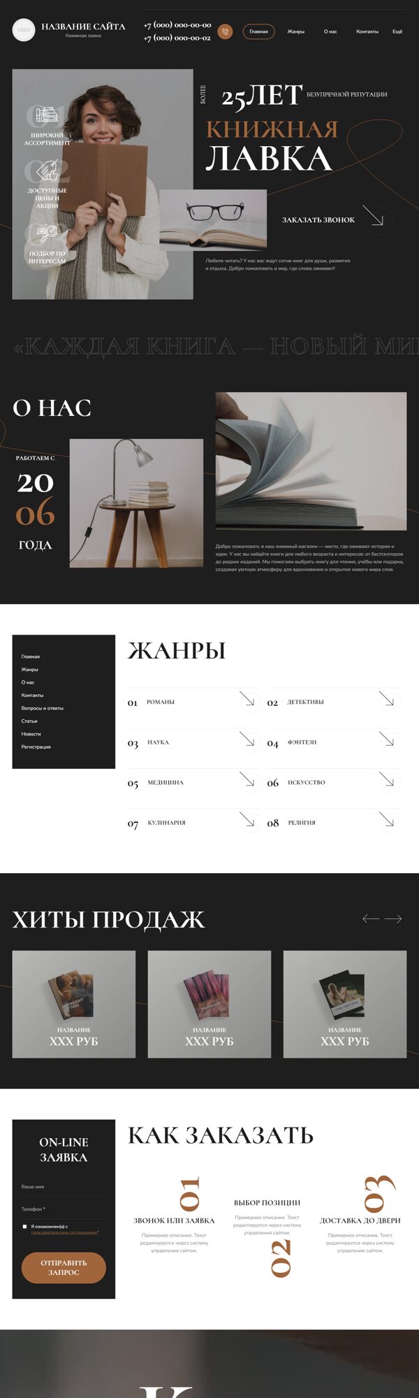 Дизайн № 103401