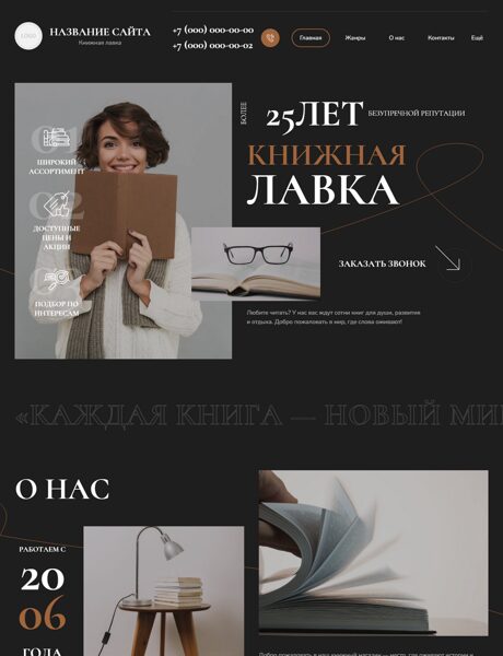 Готовый Сайт-Бизнес № 8483583 - Книги (Превью)