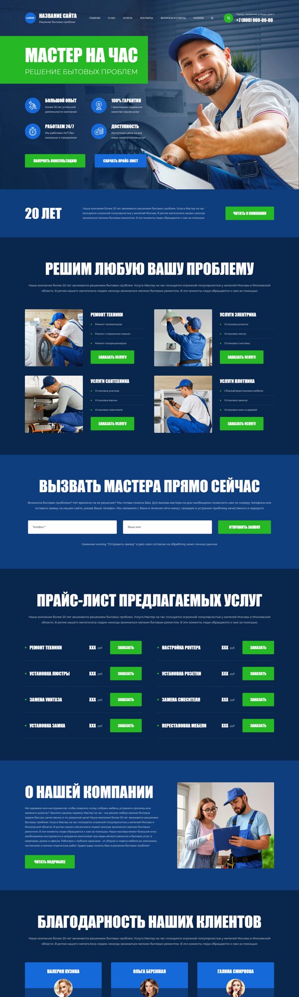 Дизайн № 103400