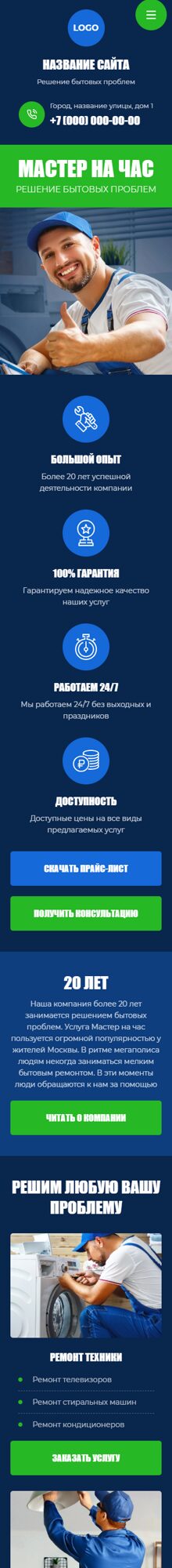 Мобильная версия дизайна № 103400