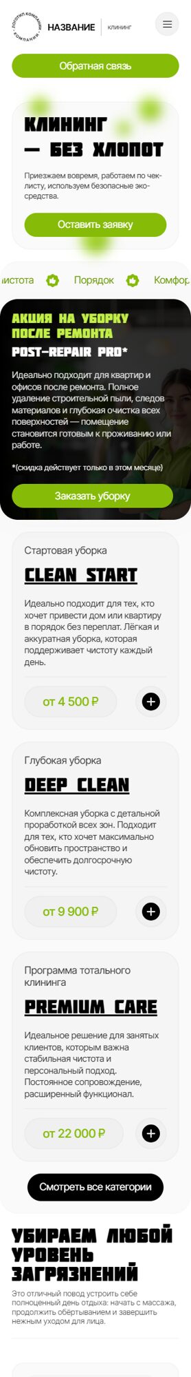 Мобильная версия дизайна № 103529