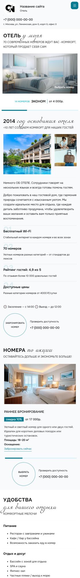 Мобильная версия дизайна № 103366