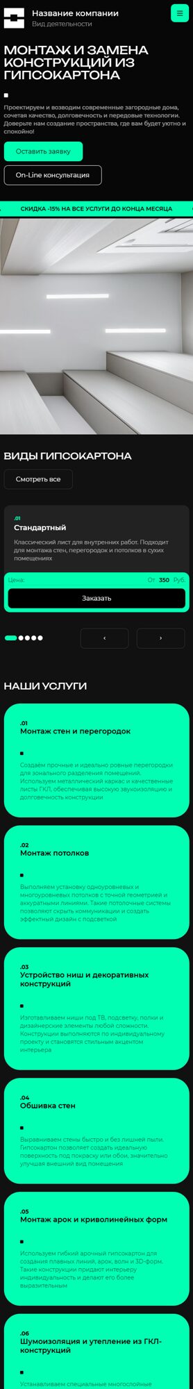 Мобильная версия дизайна № 103428