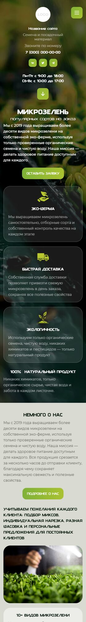 Мобильная версия дизайна № 103440