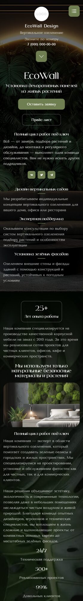 Мобильная версия дизайна № 103455