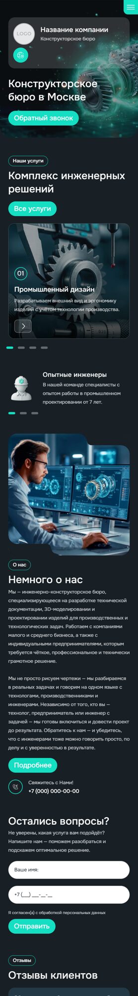 Мобильная версия дизайна № 103404