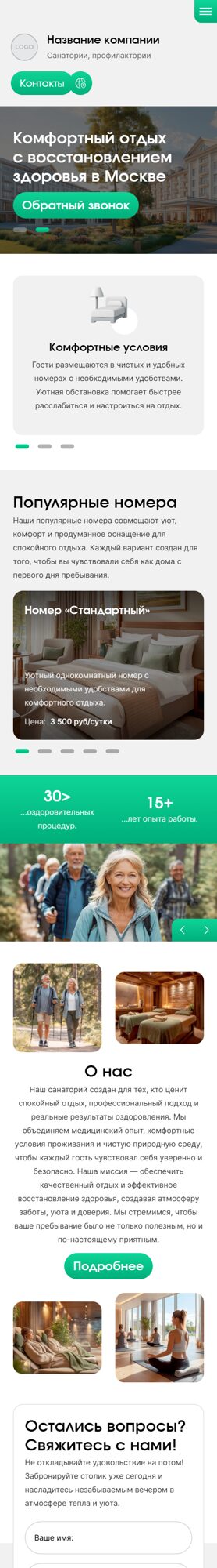 Мобильная версия дизайна № 103423