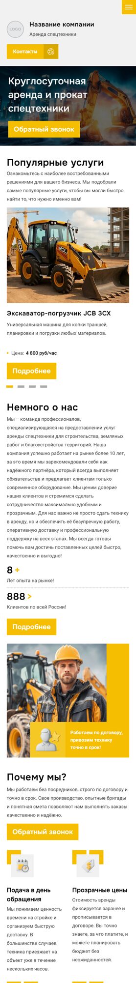 Мобильная версия дизайна № 103425