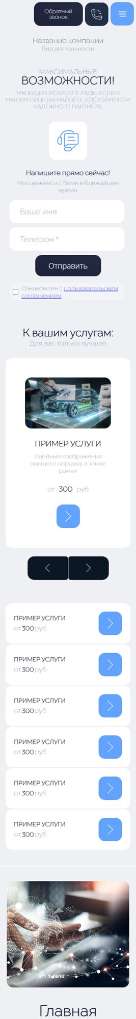 Мобильная версия дизайна № 103497