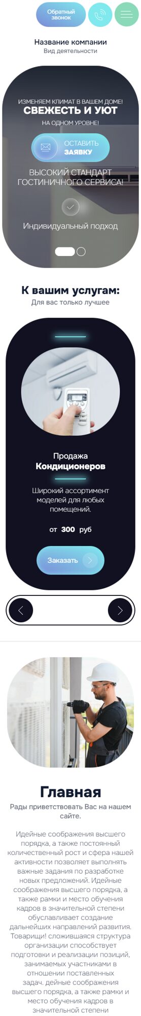 Мобильная версия дизайна № 103513