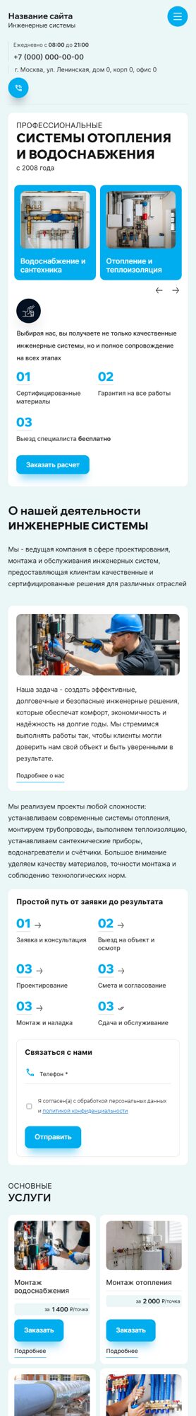 Мобильная версия дизайна № 103379