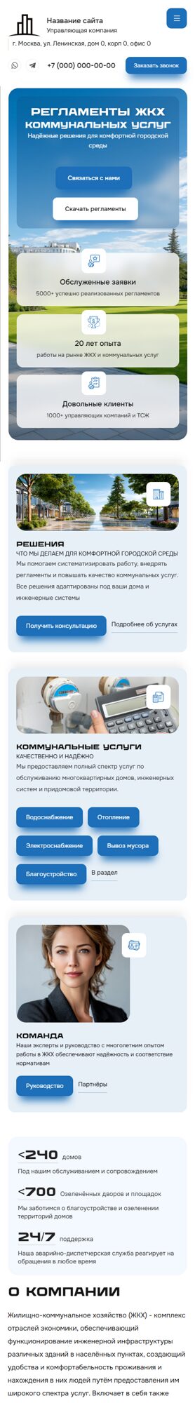 Мобильная версия дизайна № 103391