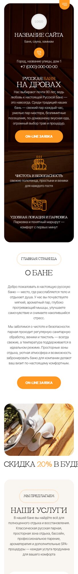 Мобильная версия дизайна № 103419