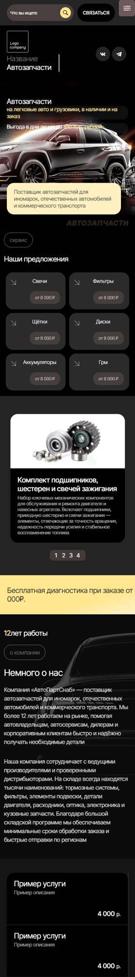 Мобильная версия дизайна № 103824