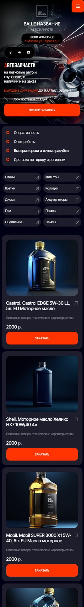 Мобильная версия дизайна № 103476