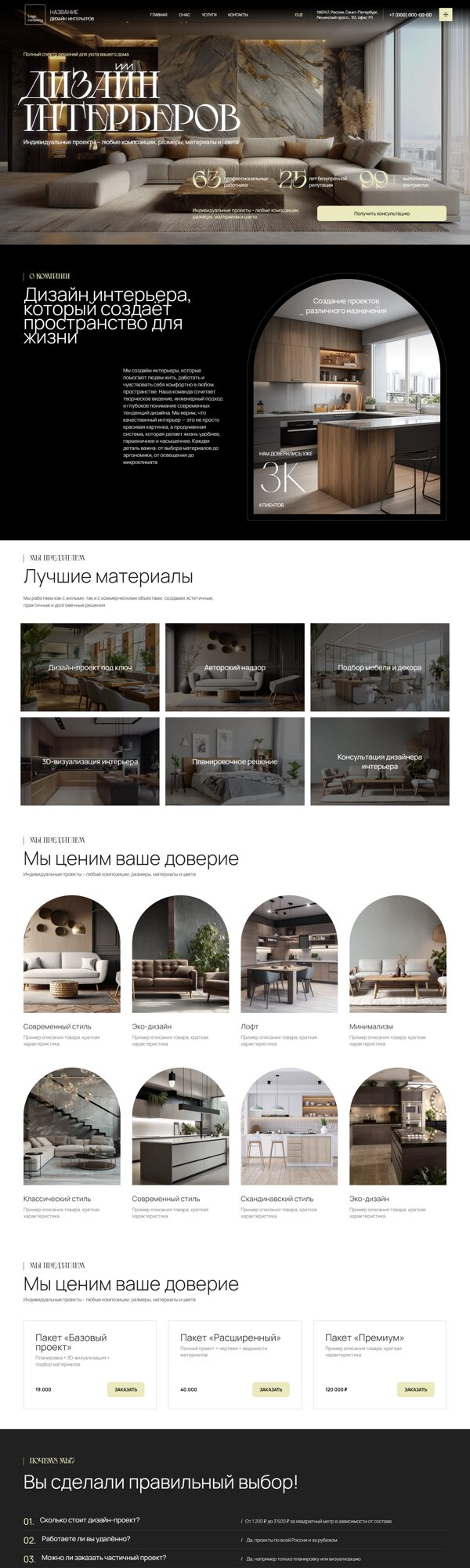 Дизайн № 103493