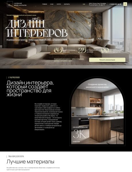 Дизайн № 103493