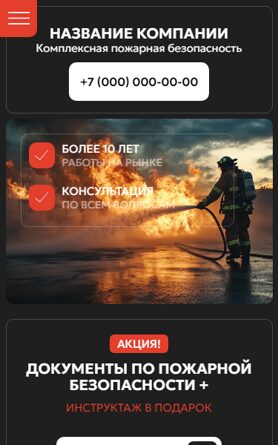 Мобильная версия дизайна № 103469