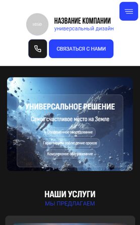 Мобильная версия дизайна № 103502