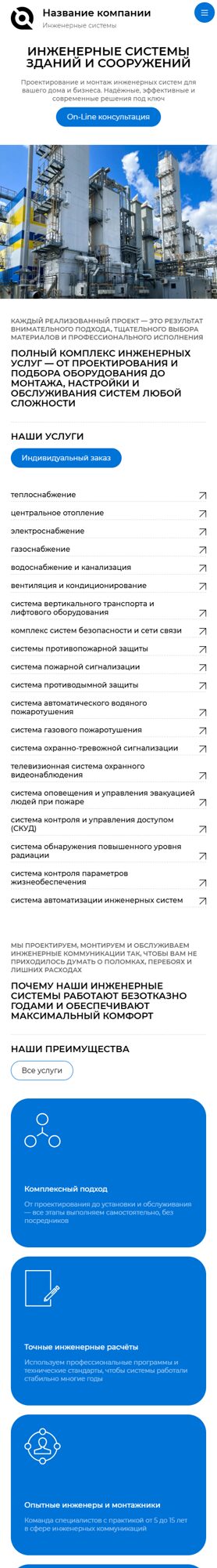 Мобильная версия дизайна № 103393