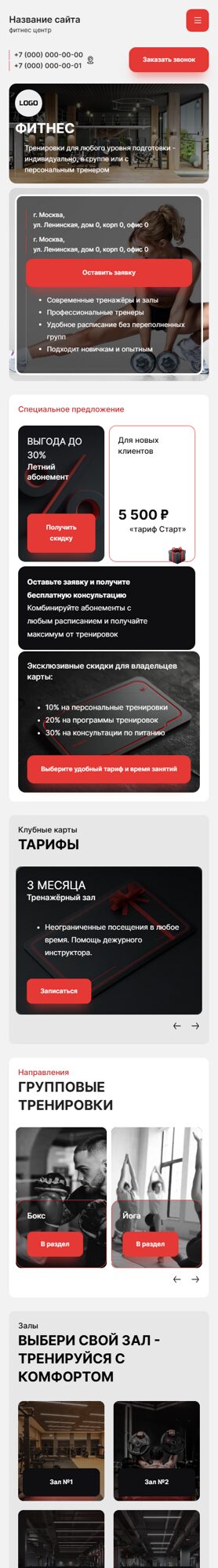 Мобильная версия дизайна № 103756