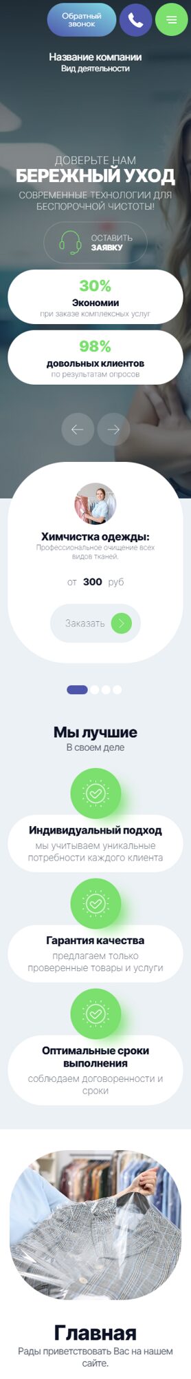 Мобильная версия дизайна № 103531