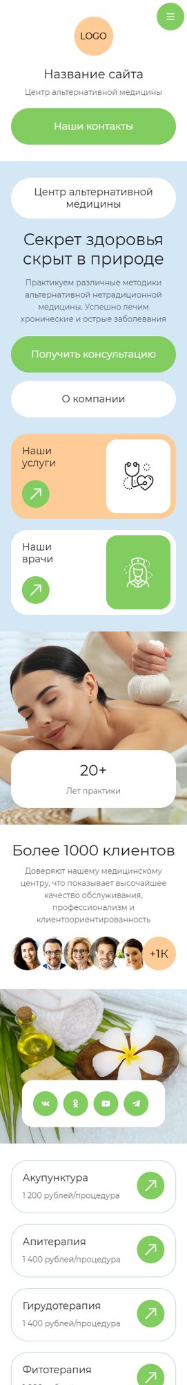 Мобильная версия дизайна № 103461