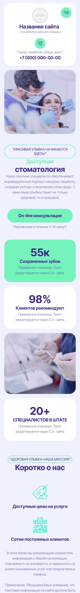 Мобильная версия дизайна № 103438