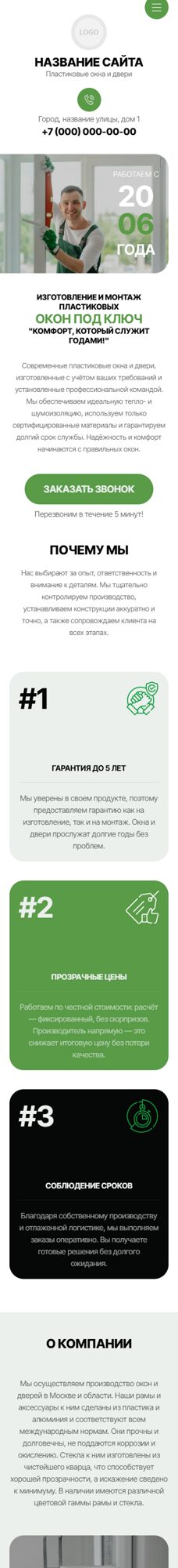 Мобильная версия дизайна № 103447