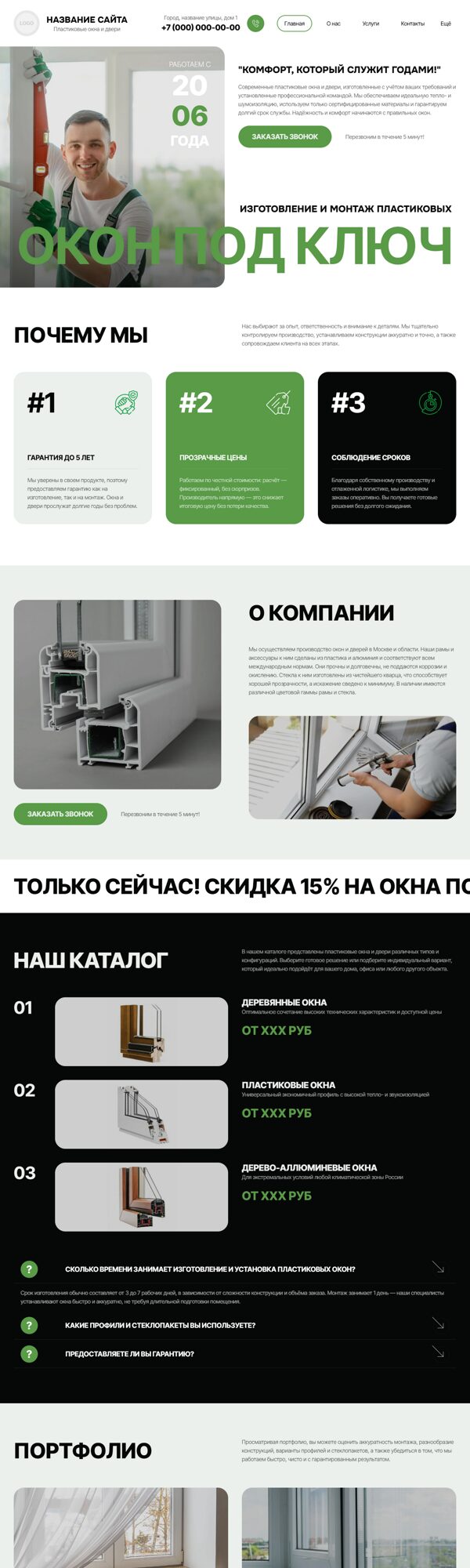 Дизайн № 103447