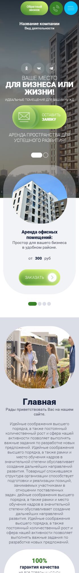 Мобильная версия дизайна № 103532