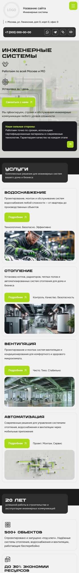 Мобильная версия дизайна № 103456