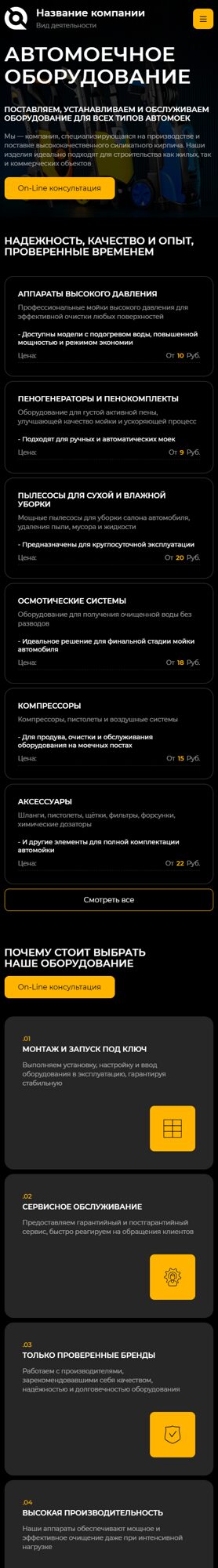 Мобильная версия дизайна № 103422