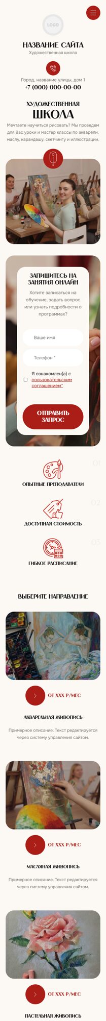 Мобильная версия дизайна № 103452