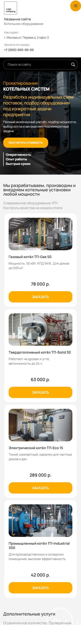 Мобильная версия дизайна № 103735