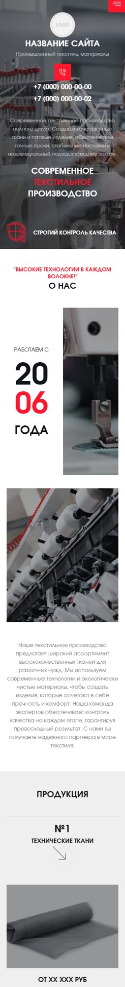 Мобильная версия дизайна № 103457