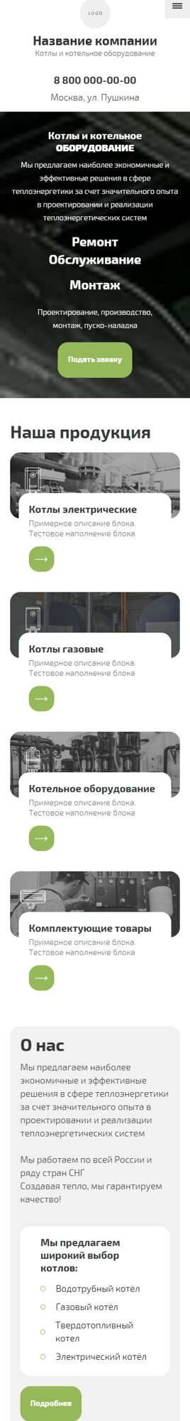 Мобильная версия дизайна № 103705