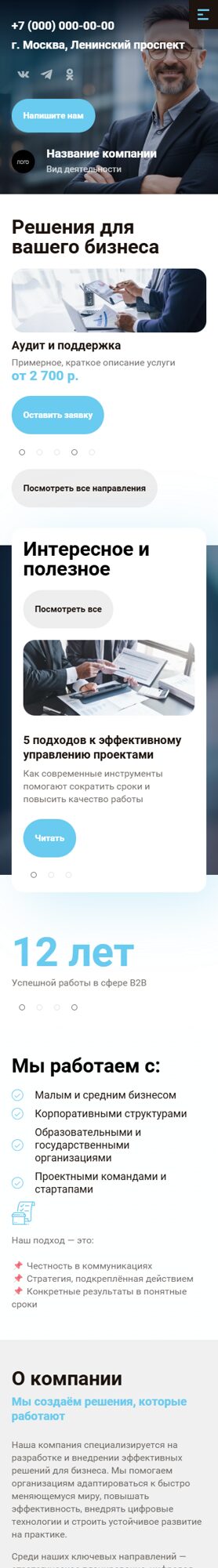 Мобильная версия дизайна № 103710