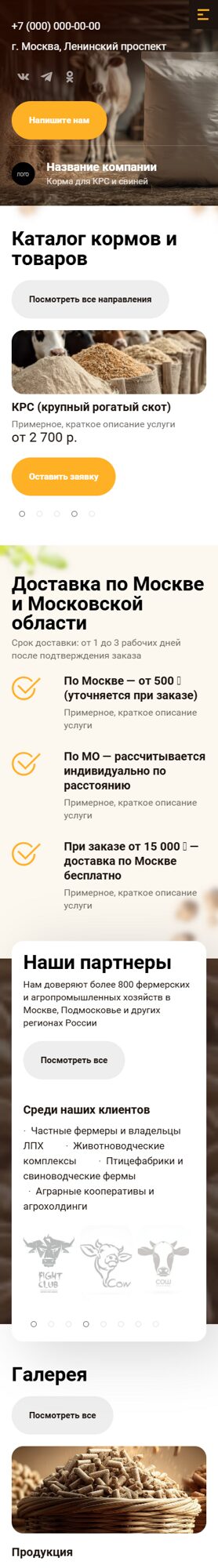 Мобильная версия дизайна № 103714